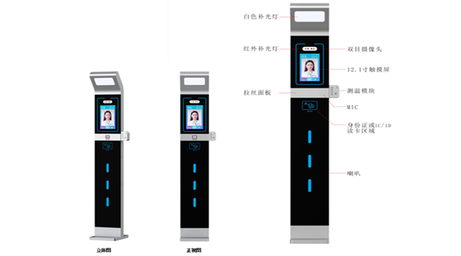 人臉識(shí)別測溫門崗機(jī)